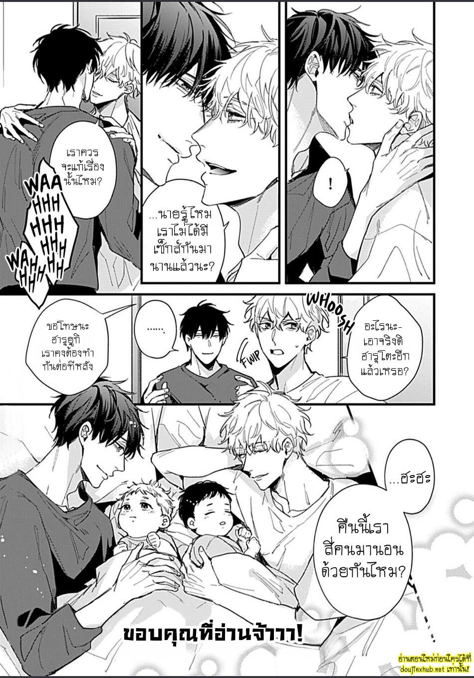 Drastic Omega EP 6 Part 5